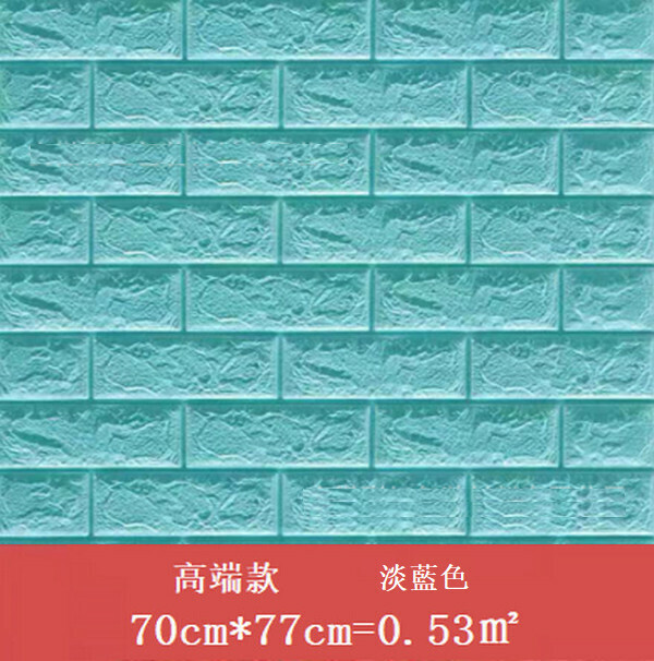 新款防水自粘立體壁紙墻紙【強膠 磚紋淡藍色】【（70cm*77cm）厚3mm】