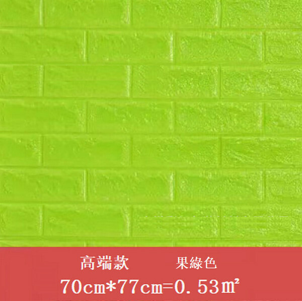 新款防水自粘立體壁紙墻紙【強膠 磚紋果綠色】【（70cm*77cm）厚3mm】