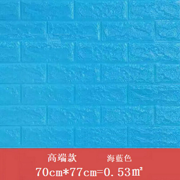 新款防水自粘立體壁紙墻紙【強膠 磚紋海藍色】【（70cm*77cm）厚3mm】