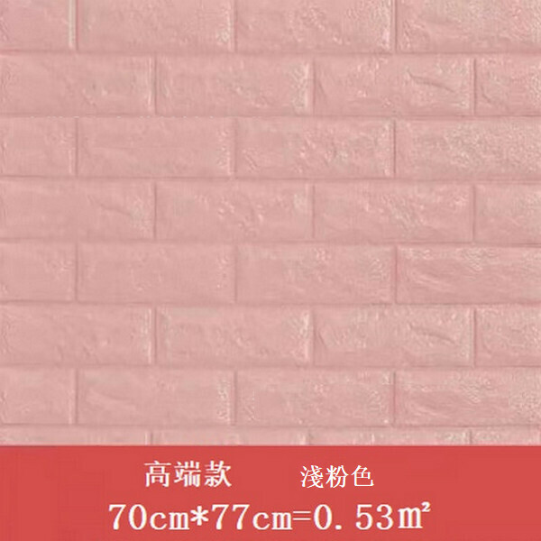 新款防水自粘立體壁紙墻紙【強膠 磚紋淺粉色】【（70cm*77cm）厚3mm】