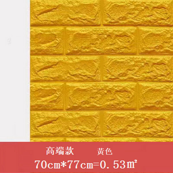 新款防水自粘立體壁紙墻紙【強膠 磚紋黃色】【（70cm*77cm）厚3mm】