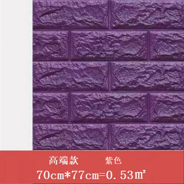新款防水自粘立體壁紙墻紙【強膠 磚紋紫色】【（70cm*77cm）厚3mm】