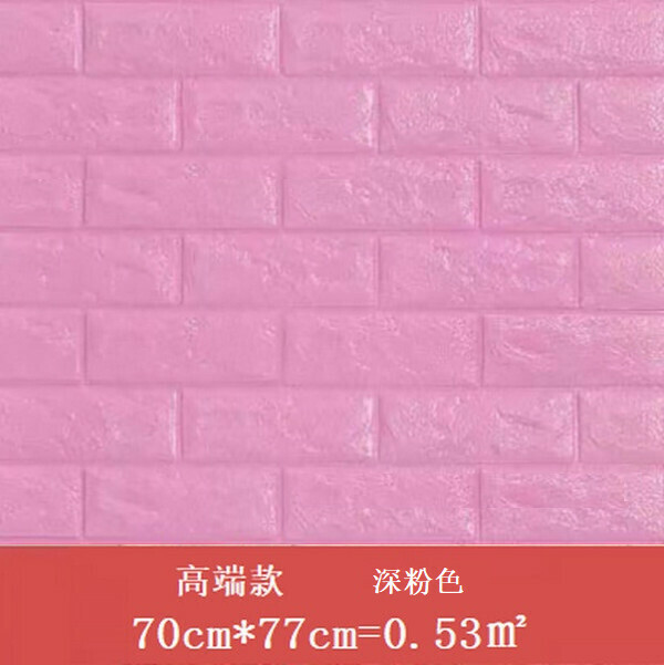 新款防水自粘立體壁紙墻紙【強膠 磚紋深粉色】【（70cm*77cm）厚6mm】