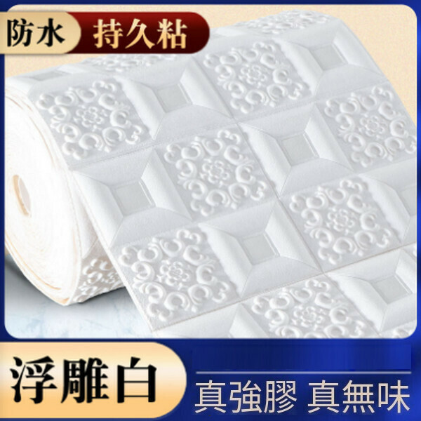 新款自粘防水防潮3d立體防撞泡沫仿瓷磚墻貼紙墻紙【16方格白色 寬70cm*3m*3mm】