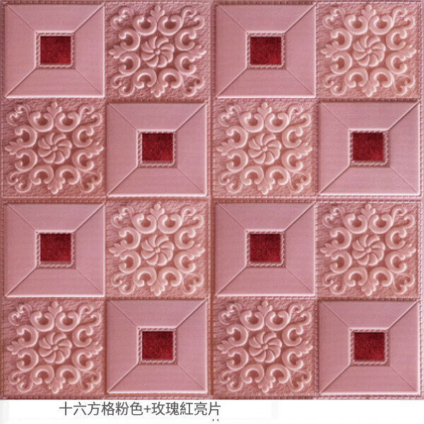 熱賣3d立體自粘防水壁紙裝飾墻紙墻貼【16方格粉色+玫瑰紅亮片】【35CM*35CM*5MM】