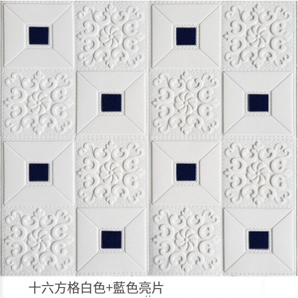 熱賣3d立體自粘防水壁紙裝飾墻紙墻貼【16方格白色+藍亮片】【35CM*35CM*5MM】