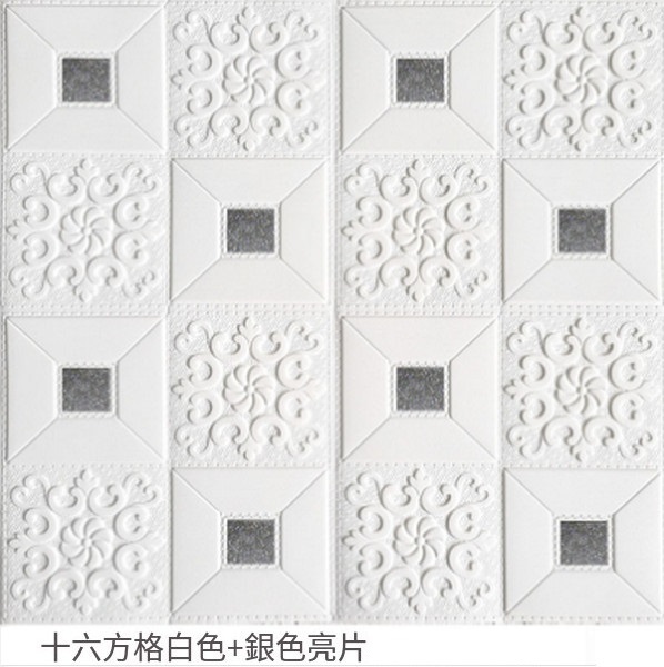 熱賣3d立體自粘防水壁紙裝飾墻紙墻貼【16方格白色+銀灰亮片】【35CM*35CM*5MM】