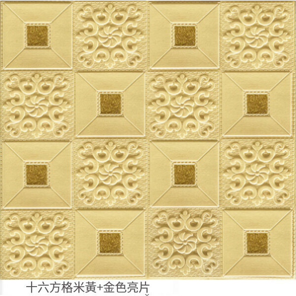 熱賣3d立體自粘防水壁紙裝飾墻紙墻貼【16方格米黃色+金色亮片】【35CM*35CM*5MM】