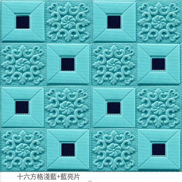 熱賣3d立體自粘防水壁紙裝飾墻紙墻貼【16方格淺藍色+藍亮片】【35CM*35CM*5MM】