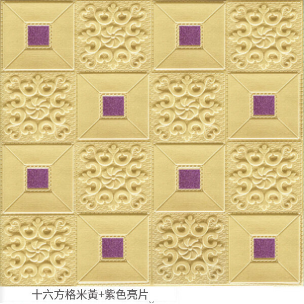 熱賣3d立體自粘防水壁紙裝飾墻紙墻貼【16方格米黃色+紫色亮片】【35CM*35CM*5MM】