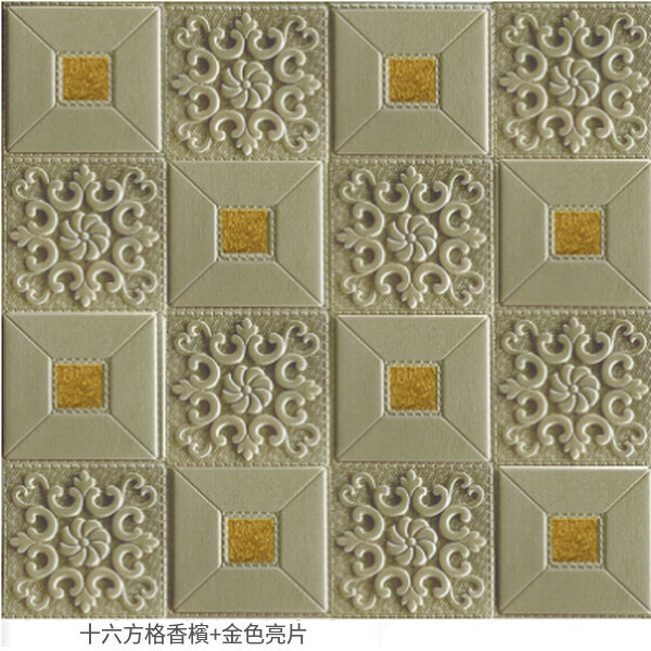 熱賣3d立體自粘防水壁紙裝飾墻紙墻貼【16方格古香檳色+金色亮片】【35CM*35CM*5MM】