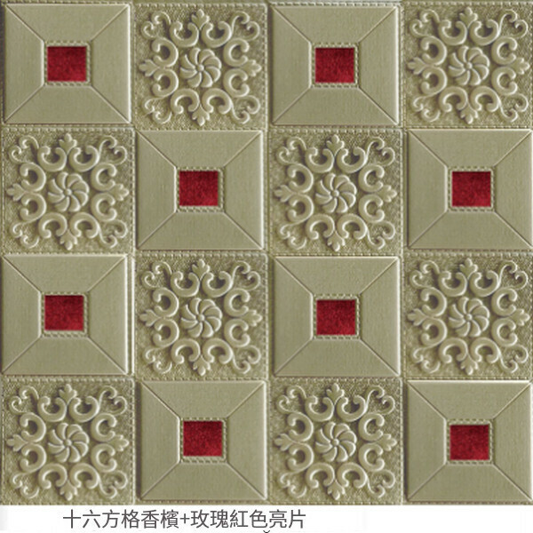 熱賣3d立體自粘防水壁紙裝飾墻紙墻貼【16方格古香檳色+玫瑰紅亮片】【35CM*35CM*5MM】
