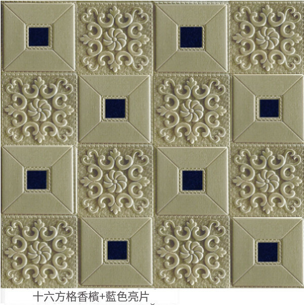熱賣3d立體自粘防水壁紙裝飾墻紙墻貼【16方格古香檳色+藍亮片】【35CM*35CM*5MM】