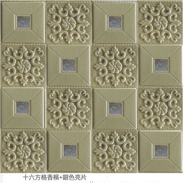 熱賣3d立體自粘防水壁紙裝飾墻紙墻貼【16方格古香檳色+銀灰亮片】【35CM*35CM*5MM】