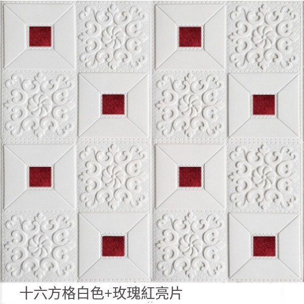 Hot selling 3D self-adhesive waterproof wallpaper decorative wallpaper wall stickers [16 squares white + rose red sequins] [70CM*70CM*8MM]