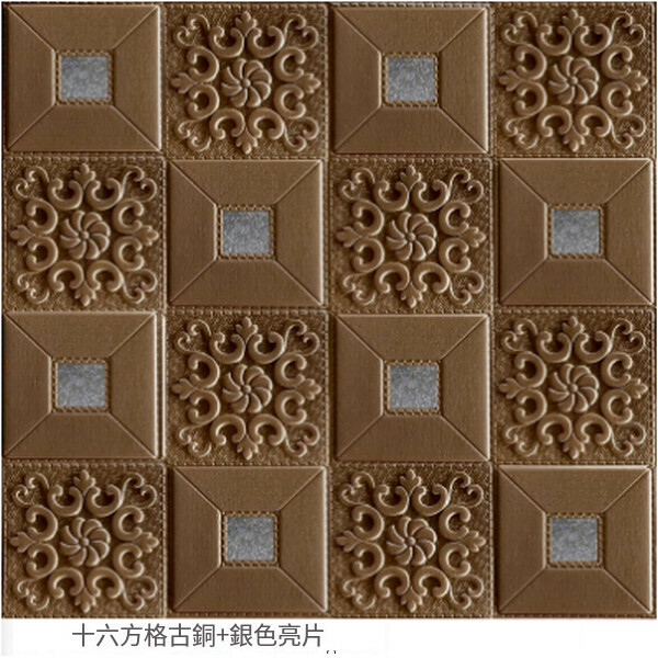 Hot selling 3D self-adhesive waterproof wallpaper decorative wallpaper wall sticker [16 squares bronze + silver gray sequins] [70CM*70CM*8MM]