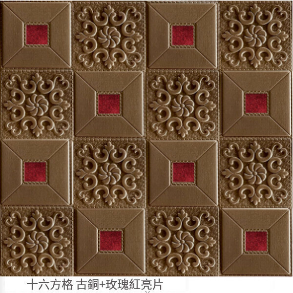 Hot selling 3D self-adhesive waterproof wallpaper decorative wallpaper wall sticker [16 squares bronze + rose red sequins] [70CM*70CM*8MM]