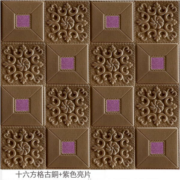 Hot selling 3D self-adhesive waterproof wallpaper decorative wallpaper wall sticker [16 squares bronze + purple sequins] [70CM*70CM*8MM]