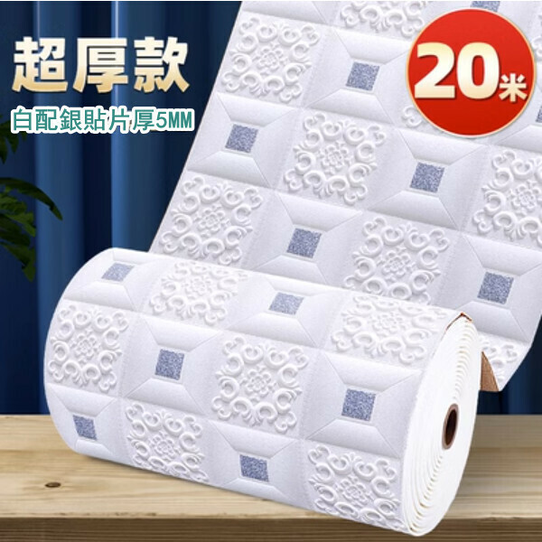 Hot selling (70CM wide * 20 meters long) self-adhesive ceiling 3D wall sticker (5mm thickened white with silver)