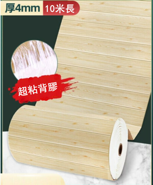 Hot selling (70cm*10m) wood grain wallpaper self-adhesive 3D three-dimensional wall stickers wall decoration anti-collision soft wall stickers (strong glue wood grain logs)