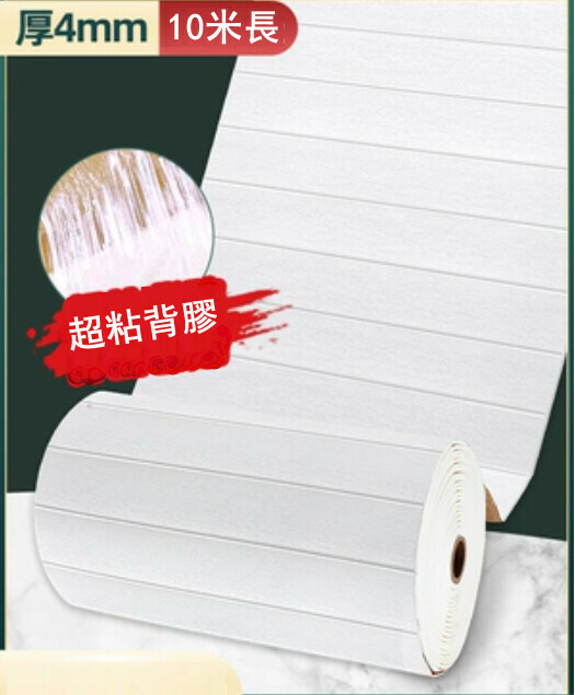 Hot selling (70cm*10m) wood grain wallpaper self-adhesive 3D three-dimensional wall stickers wall decoration anti-collision soft wall stickers (strong glue wood grain white)