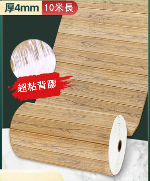 Hot selling (70cm*10m) wood grain wallpaper, self-adhesive 3D three-dimensional wall stickers, wall decoration anti-collision soft wall stickers (strong glue wood grain southern elm)