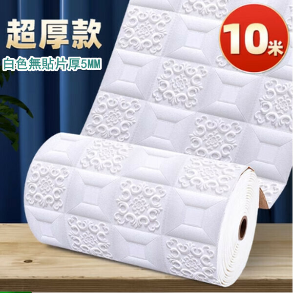 Hot selling (70CM wide * 10 meters long) self-adhesive ceiling 3D wall sticker (5mm thickened white without patch)