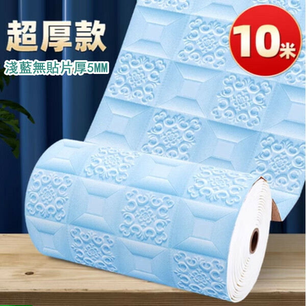 Hot selling (70CM wide * 10 meters long) self-adhesive ceiling 3D wall sticker (5mm thickened light blue without patch)