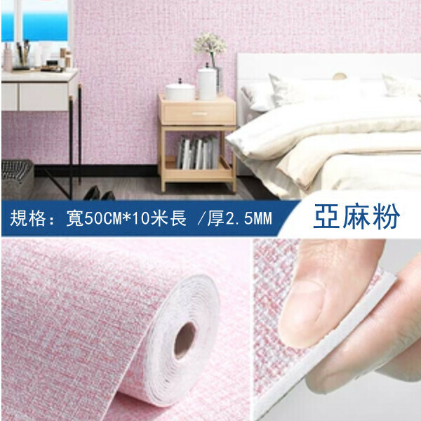 Hot selling (width 0.5M*length 10m) self-adhesive waterproof and moisture-proof wallpaper 3D three-dimensional wall sticker wall decoration wallpaper (upgraded linen pattern light pink-thickness 2.5MM)