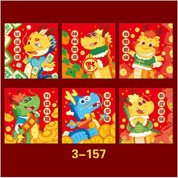 爆款【6個裝】春節拜年紅包封 利是封（方形3-157（尺寸：9X9cm））