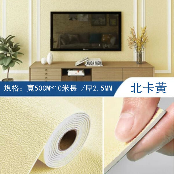 Hot selling (width 0.5M * length 10 meters) self-adhesive waterproof and moisture-proof wallpaper 3D three-dimensional wall sticker wall decoration wallpaper (upgraded linen pattern North Carolina yellow-thickness 2.5MM)