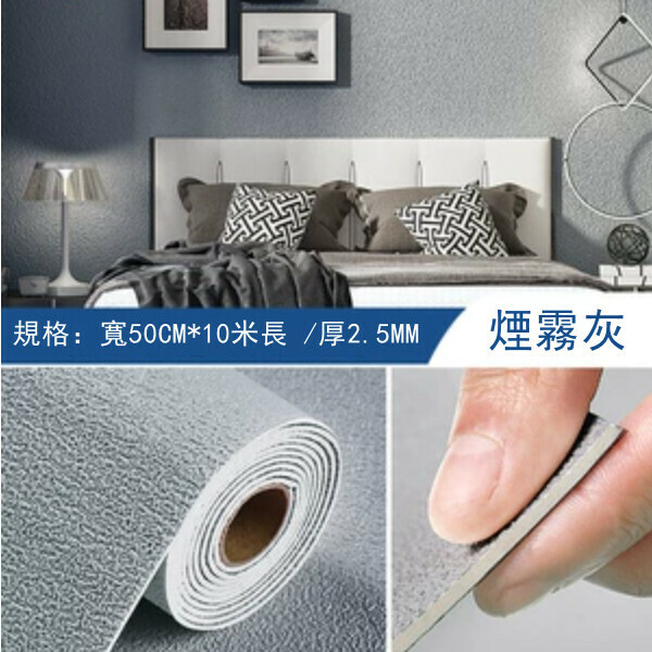 Hot selling (width 0.5M*length 10m) self-adhesive waterproof and moisture-proof wallpaper 3D three-dimensional wall sticker wall decoration wallpaper (upgraded linen pattern smoke gray-thickness 2.5MM)