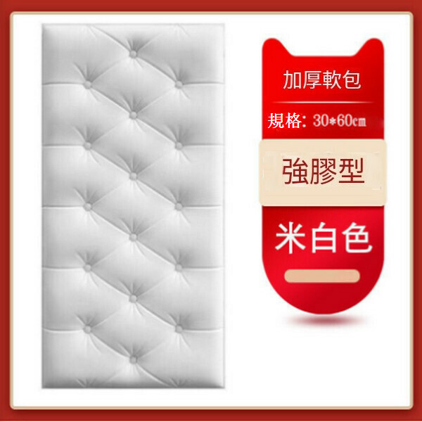 熱賣防撞自粘3d立體泡沫軟包墻貼貼紙【白色榻榻米 30*60CM*8mm】