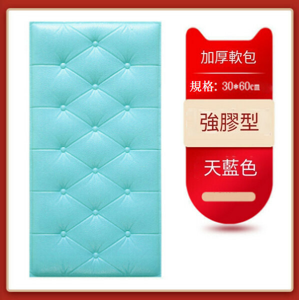 熱賣防撞自粘3d立體泡沫軟包墻貼貼紙【淺藍榻榻米 30*60CM*8mm】