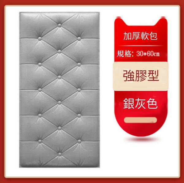 熱賣防撞自粘3d立體泡沫軟包墻貼貼紙【銀灰色榻榻米 30*60CM*8mm】
