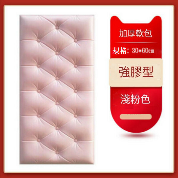 熱賣防撞自粘3d立體泡沫軟包墻貼貼紙【淺粉榻榻米 30*60CM*8mm】
