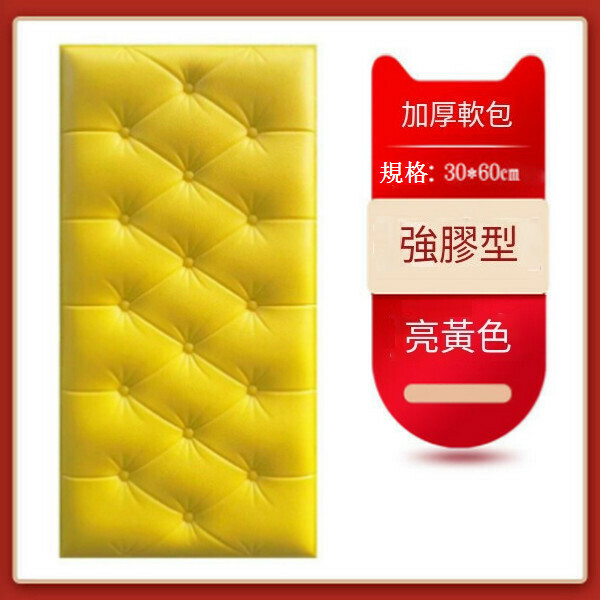 熱賣防撞自粘3d立體泡沫軟包墻貼貼紙【亮黃榻榻米 30*60CM*8mm】