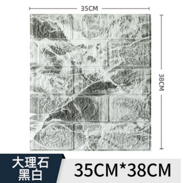 熱賣3d立體防水自粘墻紙墻壁貼紙墻貼【磚紋大理石黑白】【35*38CM*4MM】