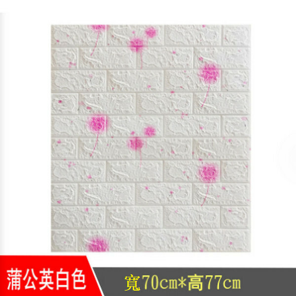 熱賣防水軟包防撞自粘3d立體墻貼墻紙【白色磚紋蒲公英】【70*77cm*5mm】
