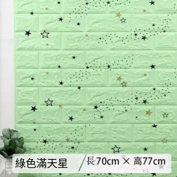 熱賣防水軟包防撞自粘3d立體墻貼墻紙【綠色滿天星】【70*77cm*5mm】