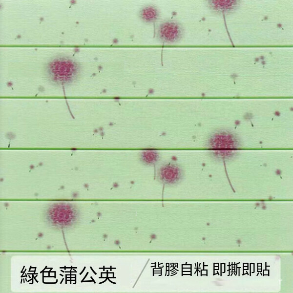 熱賣防水軟包防撞自粘3d立體墻貼墻紙【綠色蒲公英木紋款】【70*77cm*5mm】