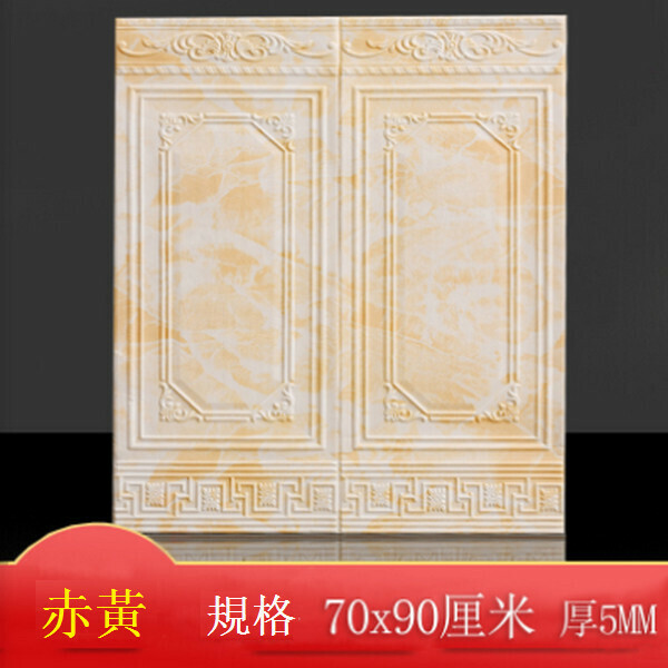 熱賣3d立體防撞泡沫自粘軟包墻紙墻貼【墻裙屏風-大理石淡黃】【90*70cm厚5mm】