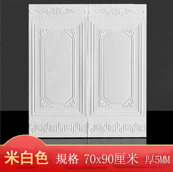熱賣3d立體防撞泡沫自粘軟包墻紙墻貼【墻裙屏風-白色】【90*70cm厚5mm】
