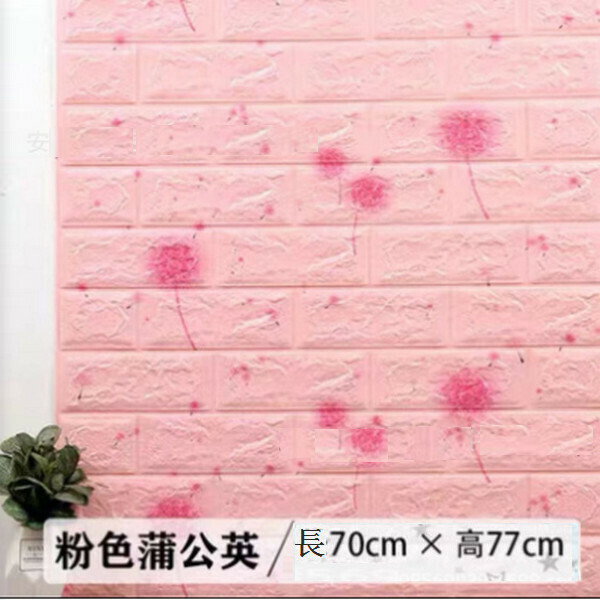 熱賣防水軟包防撞自粘3d立體墻貼墻紙【粉色蒲公英】【70*77cm*5mm】