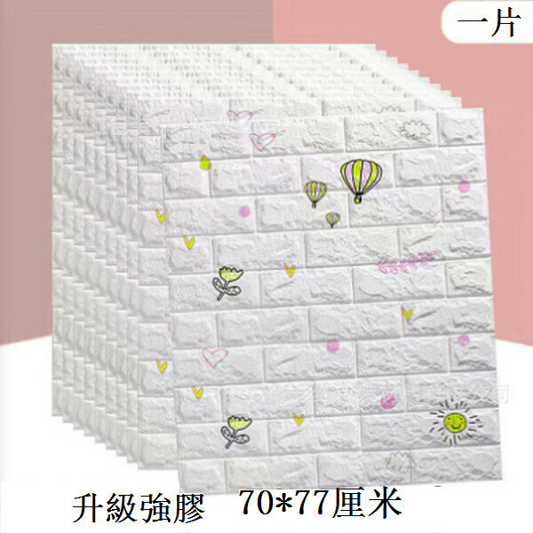 熱賣【一片】防水軟包防撞自粘3d立體墻貼墻紙【熱氣球】【70*77cm*5mm】