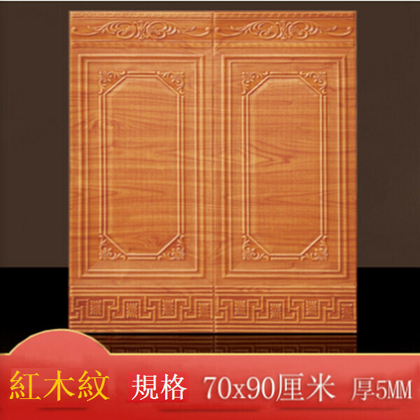 熱賣3d立體防撞泡沫自粘軟包墻紙墻貼【墻裙屏風-木紋紅】【90*70cm厚5mm】