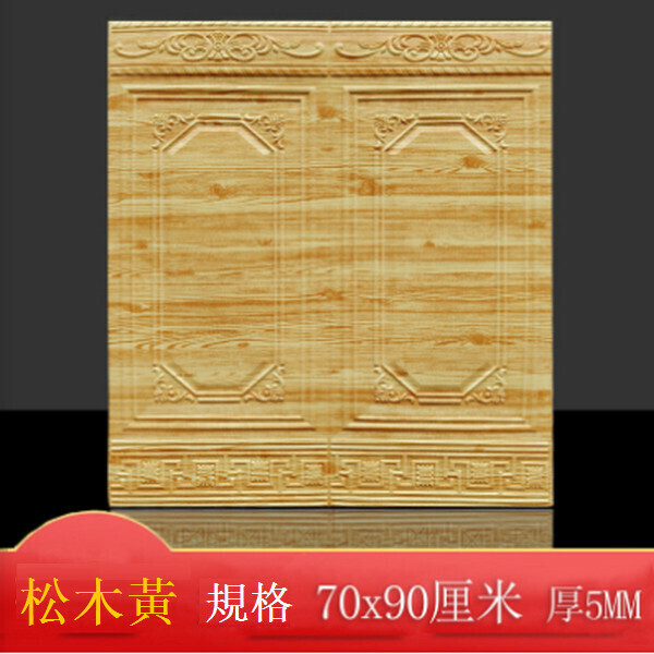 熱賣3d立體防撞泡沫自粘軟包墻紙墻貼【墻裙屏風-松木紋】【90*70cm厚5mm】