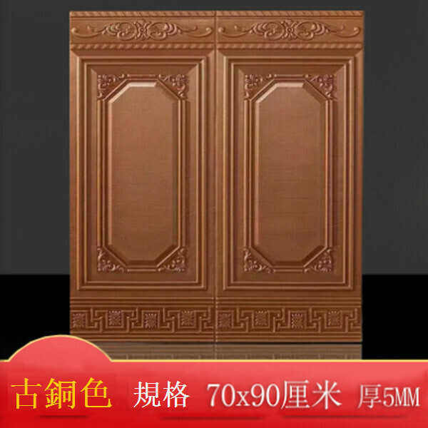熱賣3d立體防撞泡沫自粘軟包墻紙墻貼【墻裙屏風-古銅】【90*70cm厚5mm】