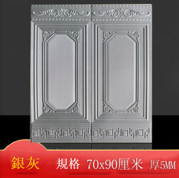 熱賣3d立體防撞泡沫自粘軟包墻紙墻貼【墻裙屏風-銀灰】【90*70cm厚5mm】