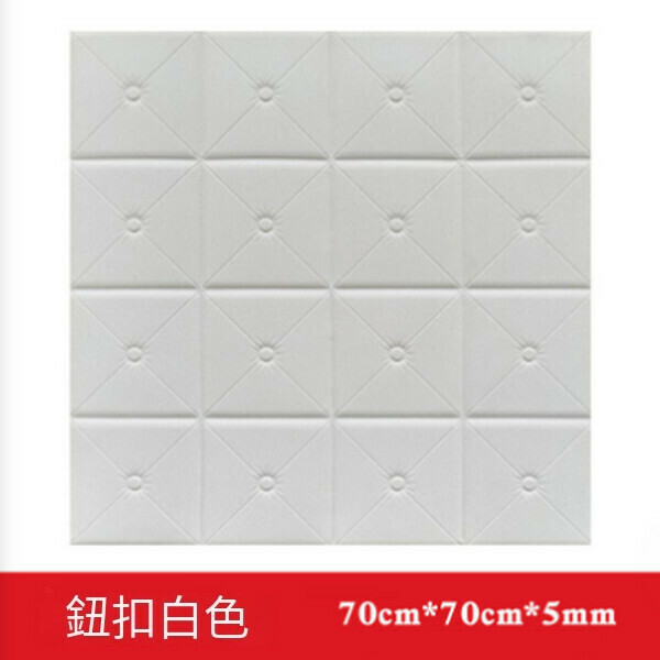 Hot selling waterproof and moisture-proof self-adhesive 3D button wall sticker [white] [70cm*70cm*5mm]
